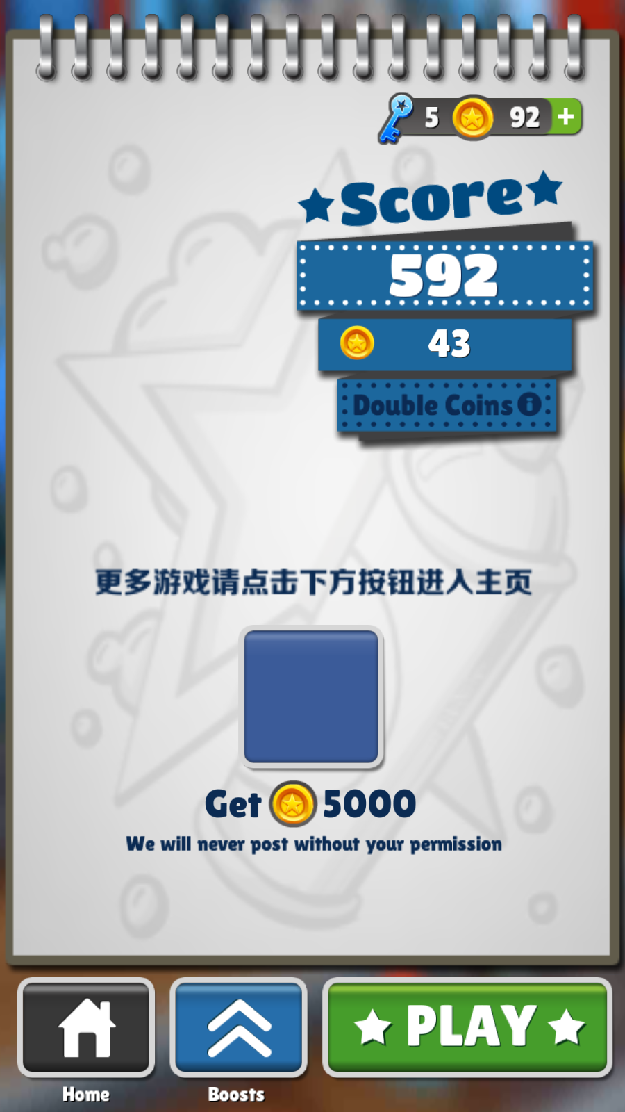 良子跑酷正版图5