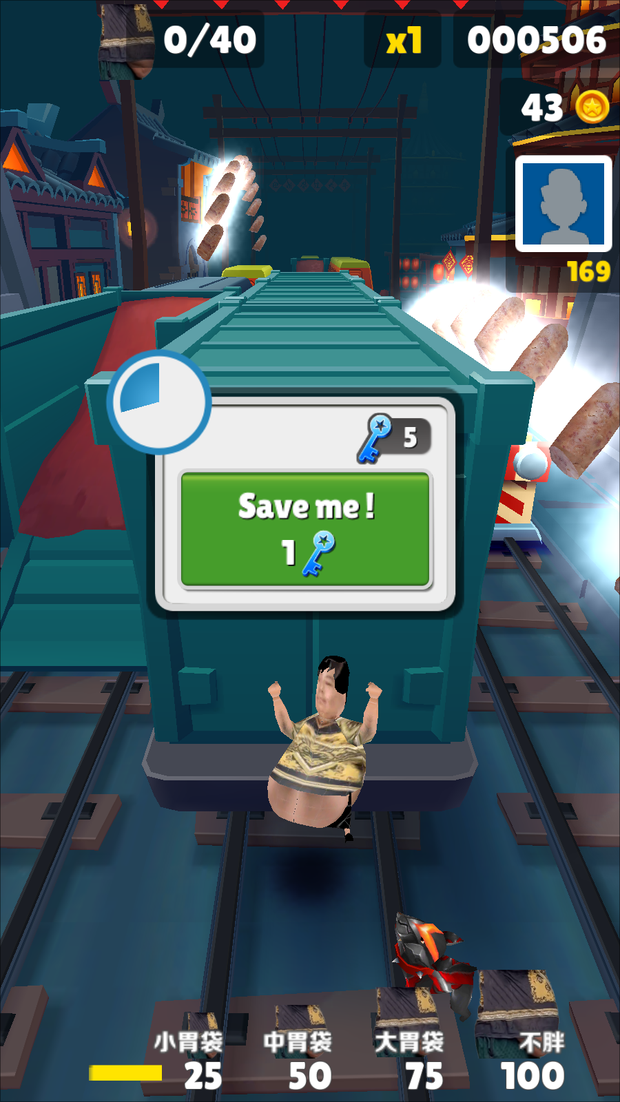 良子跑酷正版图4