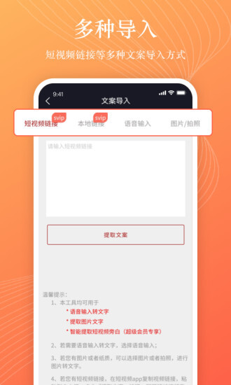 逗哥配音神器手机版