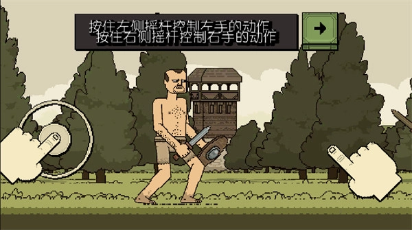 该死的混蛋汉化版图2