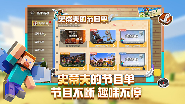 我的世界空岛生存图1