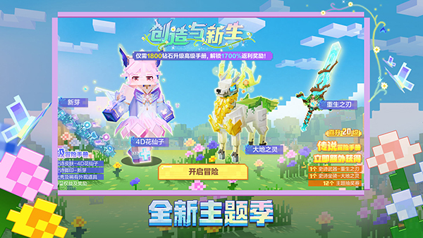 我的世界空岛生存图3