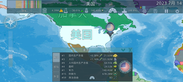 虚拟国家3