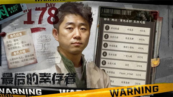 我在末世开超市3