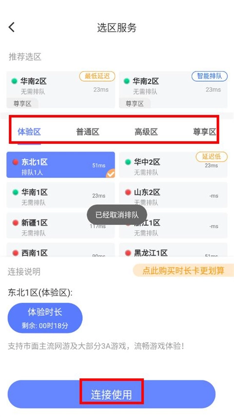 超级小悟云游戏(1)