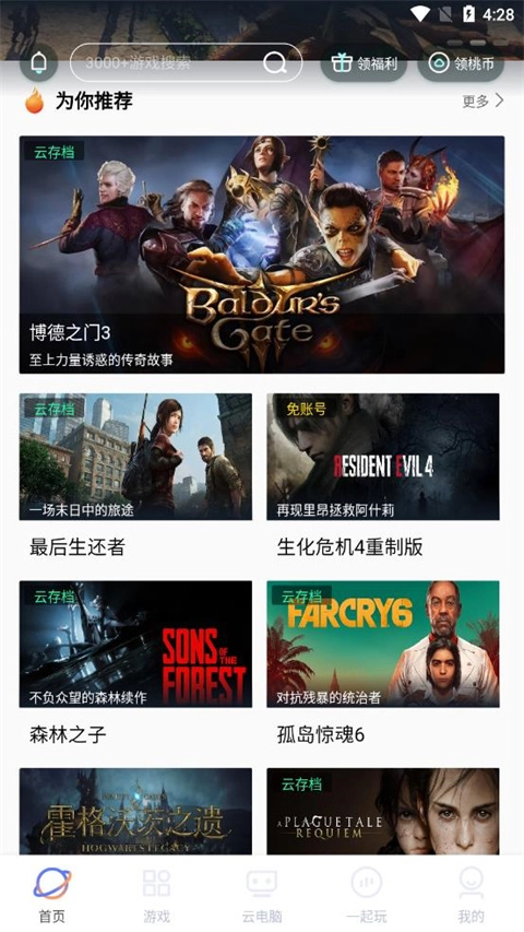 超级小悟云游戏(3)