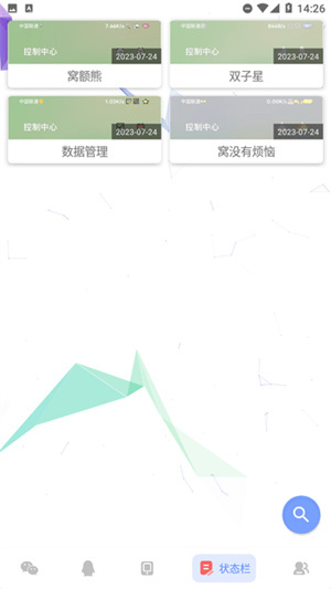 微扮酷新版截图1