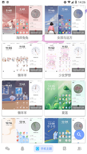 微扮酷新版截图2