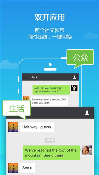 平行空间(原双开大师)