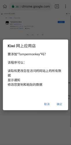 Kiwi Browser浏览器1