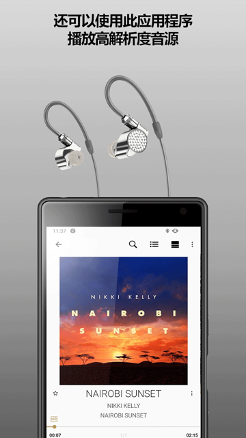 Music Center安卓版1