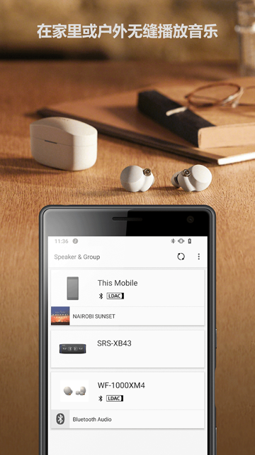 Music Center安卓版4
