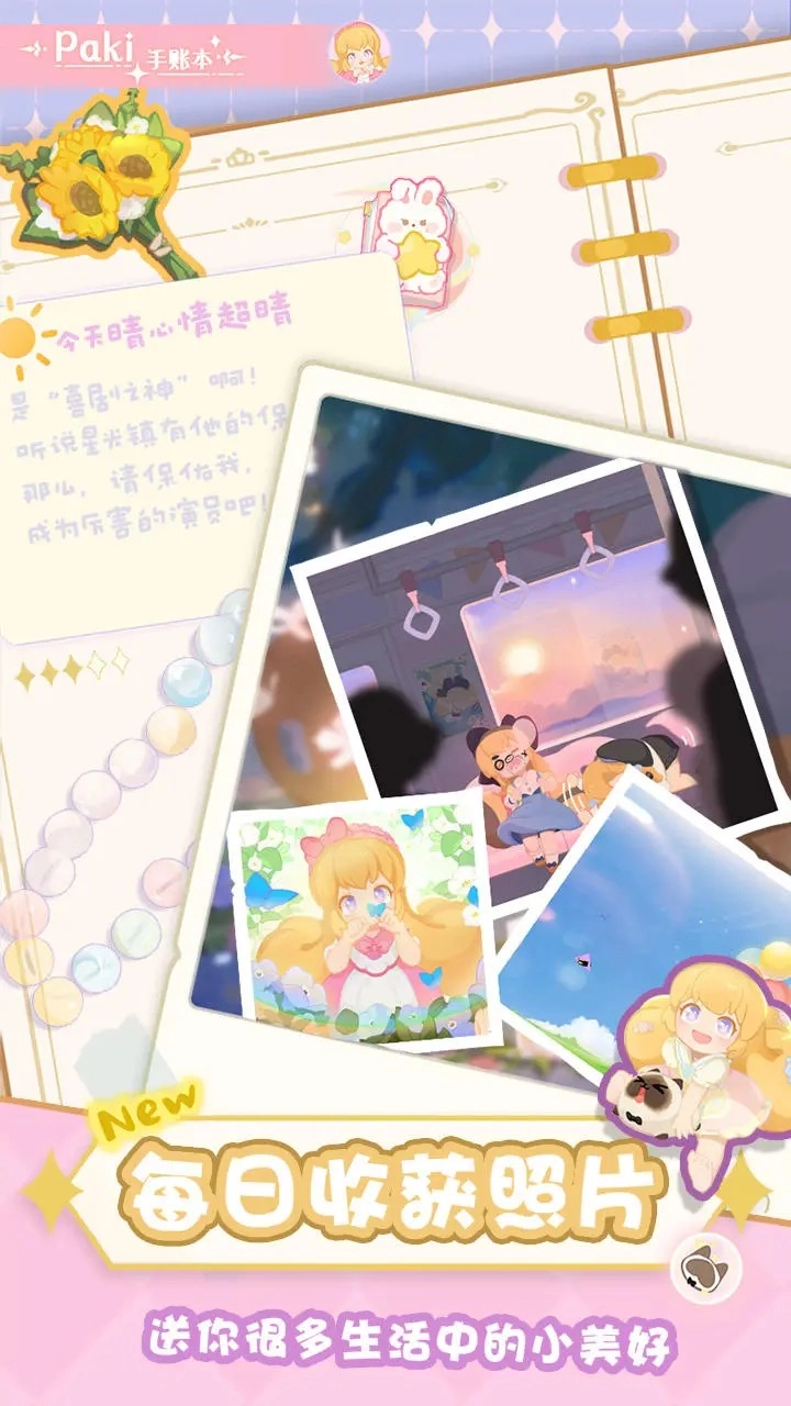 花花与幕间剧图2