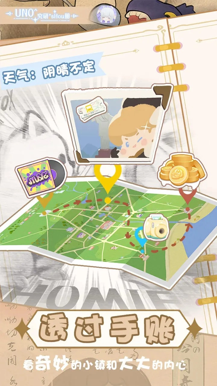 花花与幕间剧图4