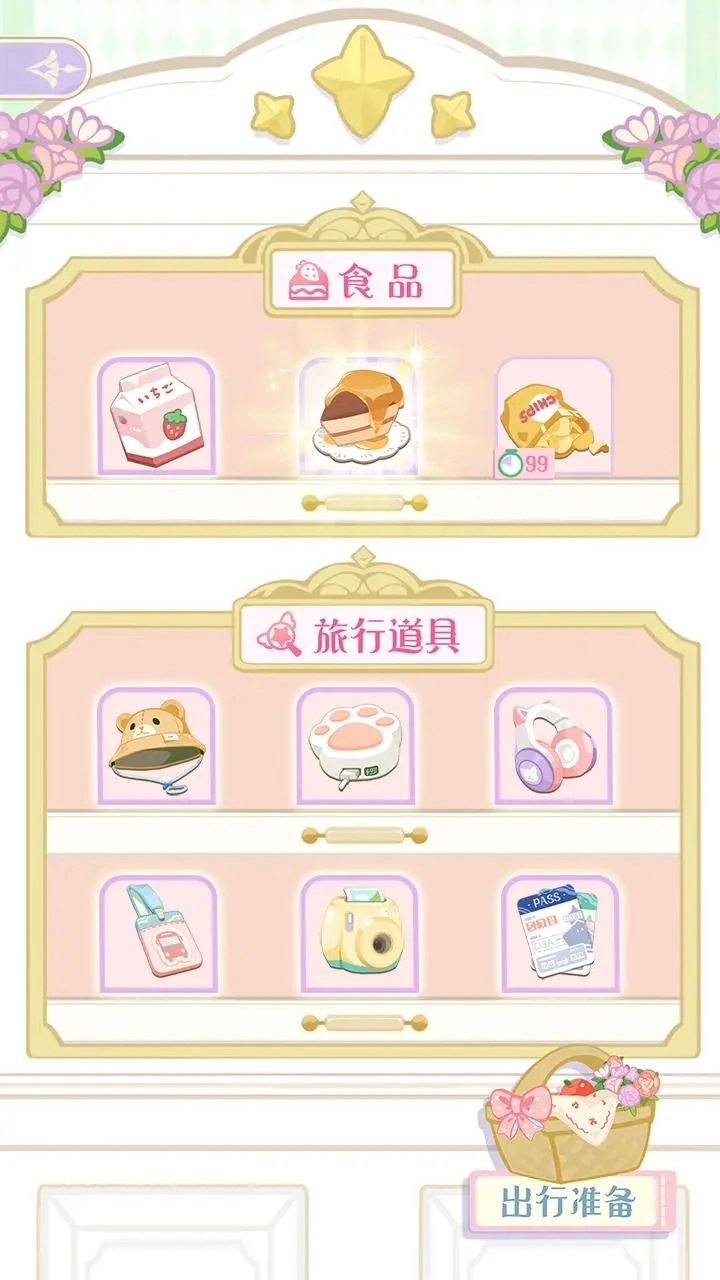 花花与幕间剧图5