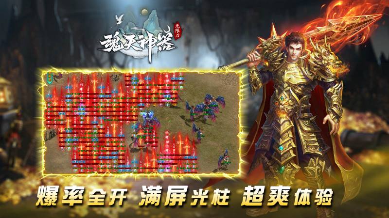 魂天神器无限刀1