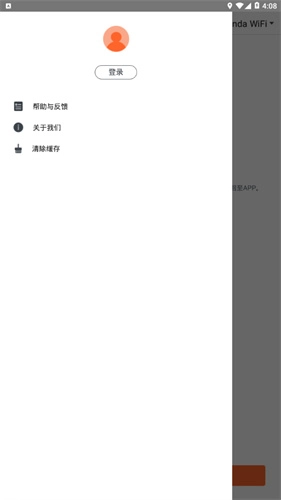 Tendawifi最新版图1