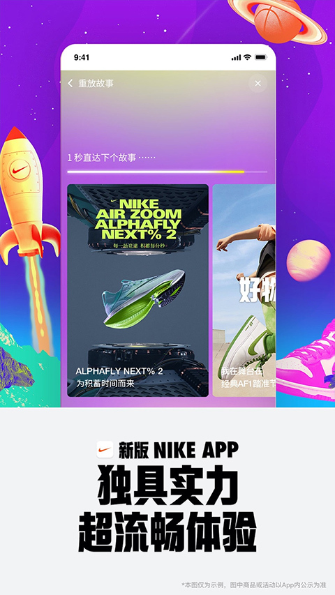 Nike手机版