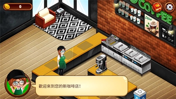 咖啡厅大作战(2)