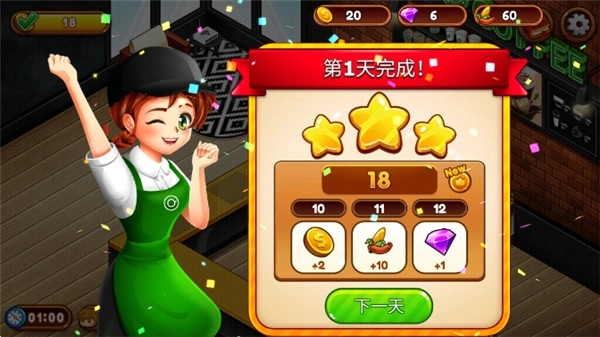 咖啡厅大作战(5)