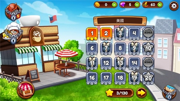 咖啡厅大作战(4)