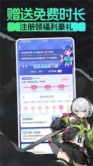 咪咕快游云游戏2