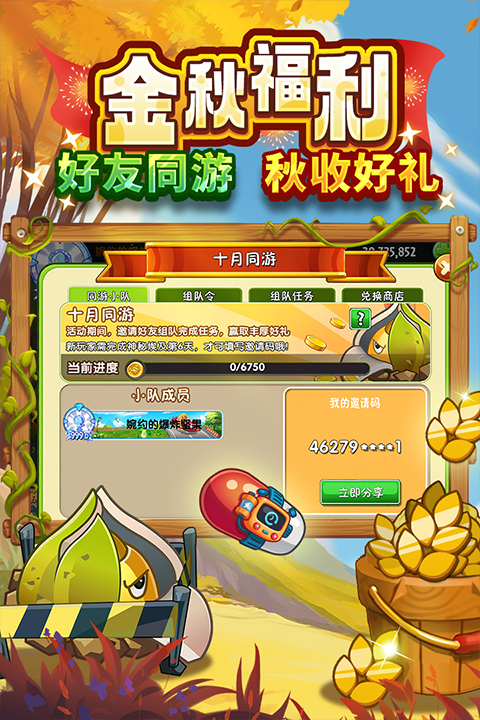 植物大战僵尸2中文版-图4