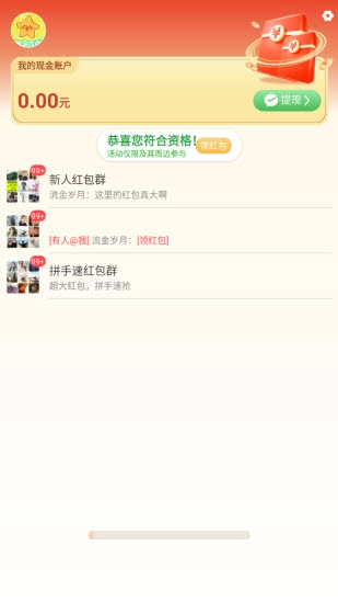 打气球红包版图3