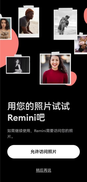 Rimini美图