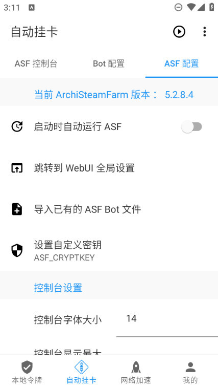 watt toolkit(原Steam++)