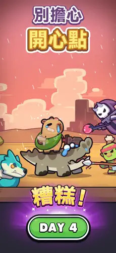 卡皮巴拉GO游戏