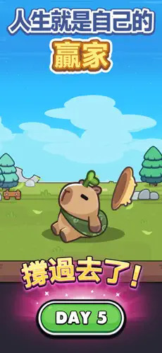 卡皮巴拉GO游戏