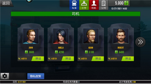 模擬卡車真實駕駛1