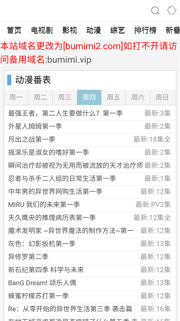 bumimi布米米动漫3