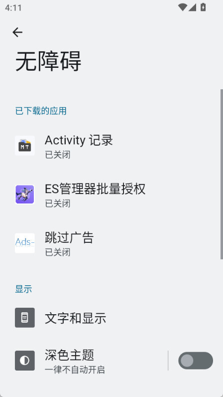 AdSkipper跳过广告