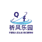 祈风乐园