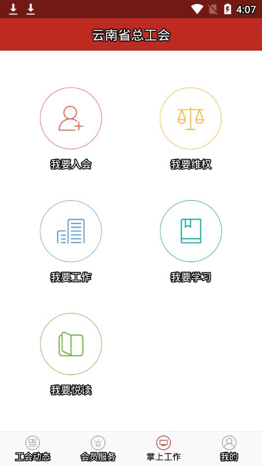 云岭职工医疗互助