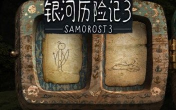 银河历险记3安卓