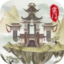 不一样的修仙宗门2