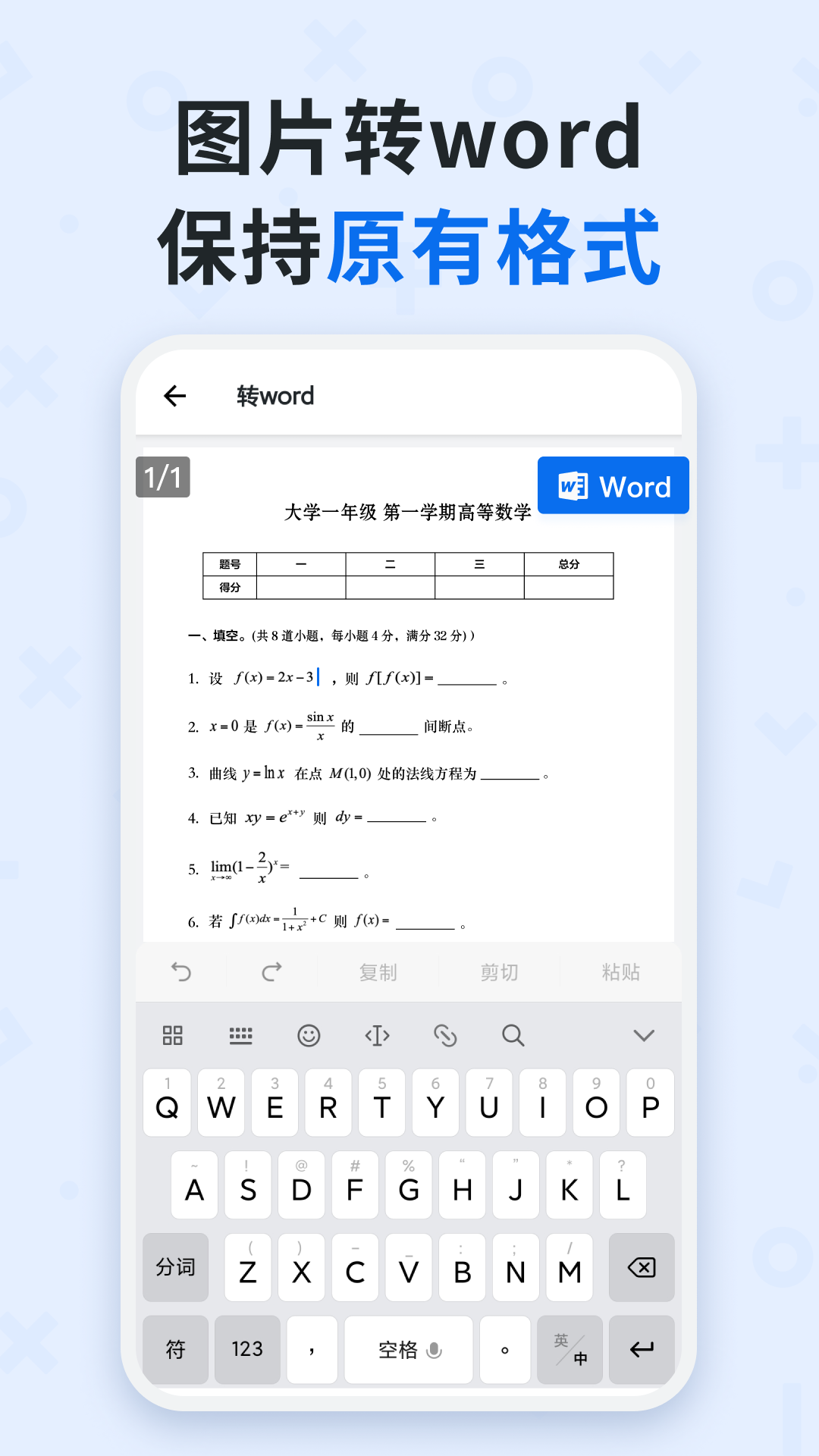 蜜蜂试卷免费版图4