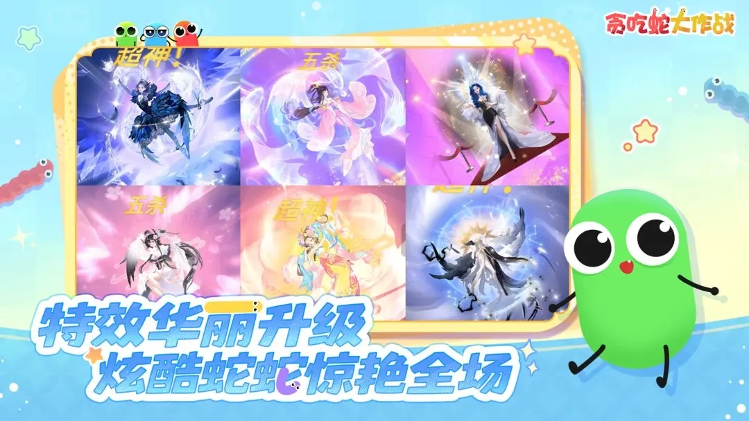 贪吃蛇大作战2025图3