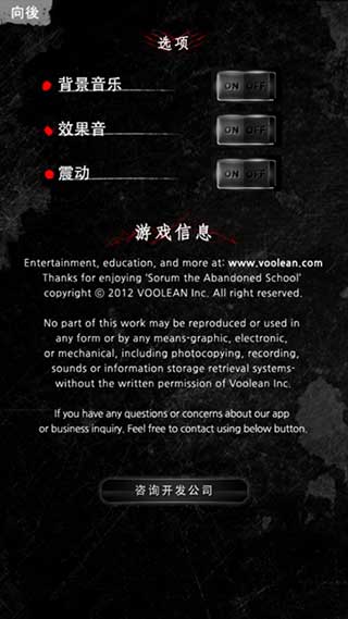 被遺棄的中學(xué)4