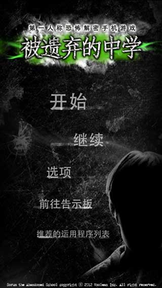 被遺棄的中學(xué)5