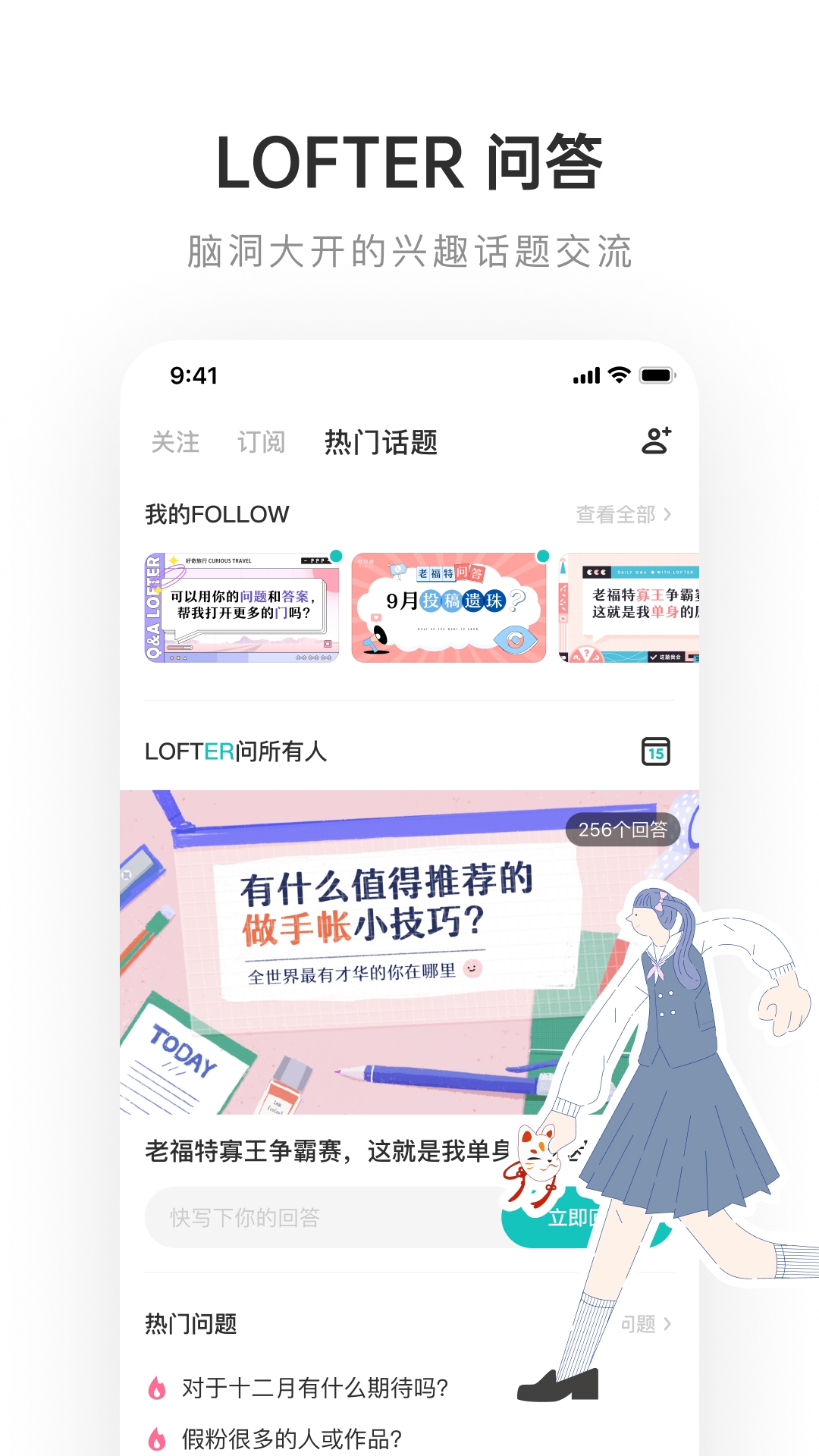 老福特LOFTER4