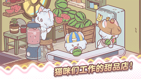 我的猫塔汉化版3