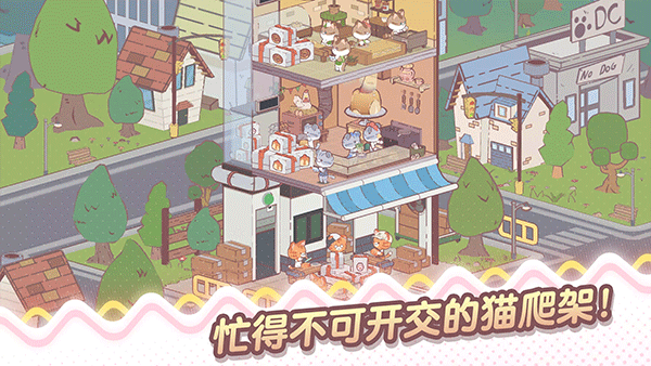 我的猫塔汉化版4