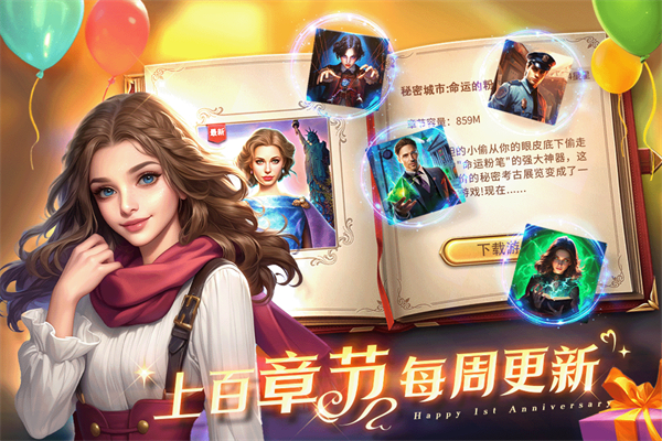 同盟神探手机版