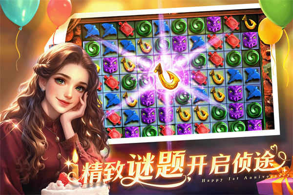 同盟神探手机版