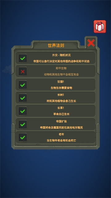 我的文明模拟器3