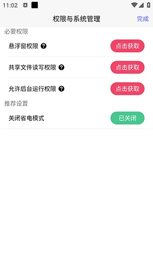 冷落游戏厅2连点器